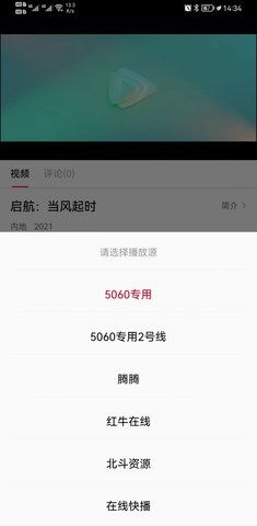 土豆影视v1.0.9