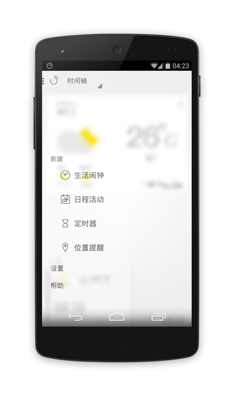 闹钟onev3.0.2