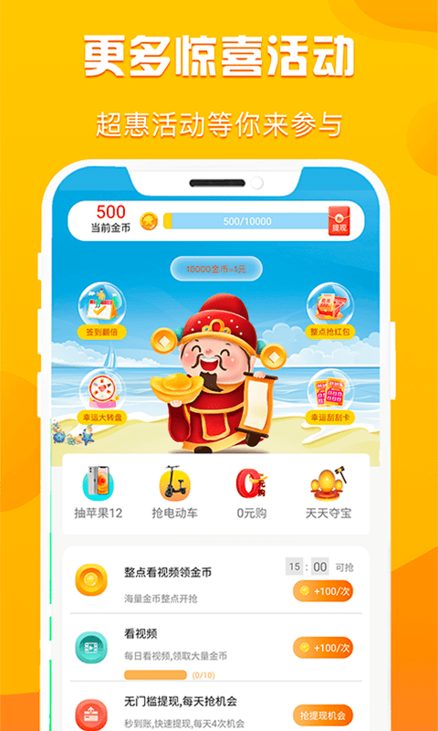 折扣购v1.0.0