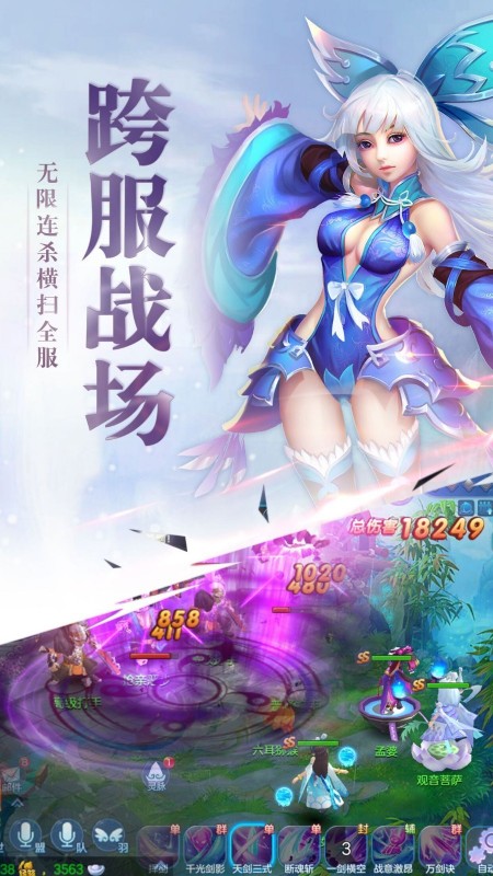 仙灵幻梦无限元宝修改版v1.0.90