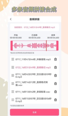 视频提取音频v1.8.0