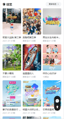海艺影视v1