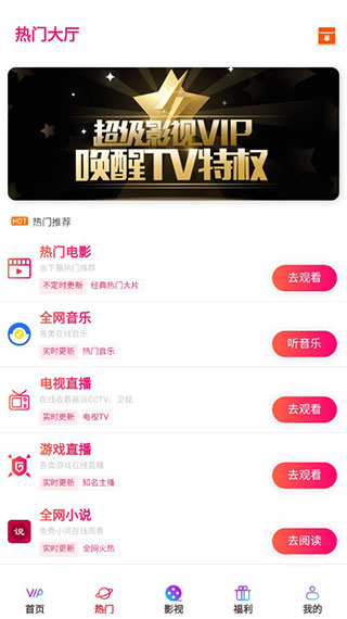 飞马影视v7.3.58