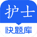 护士快题库v1.0