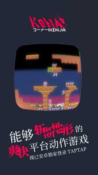 科纳忍者v1.0.1