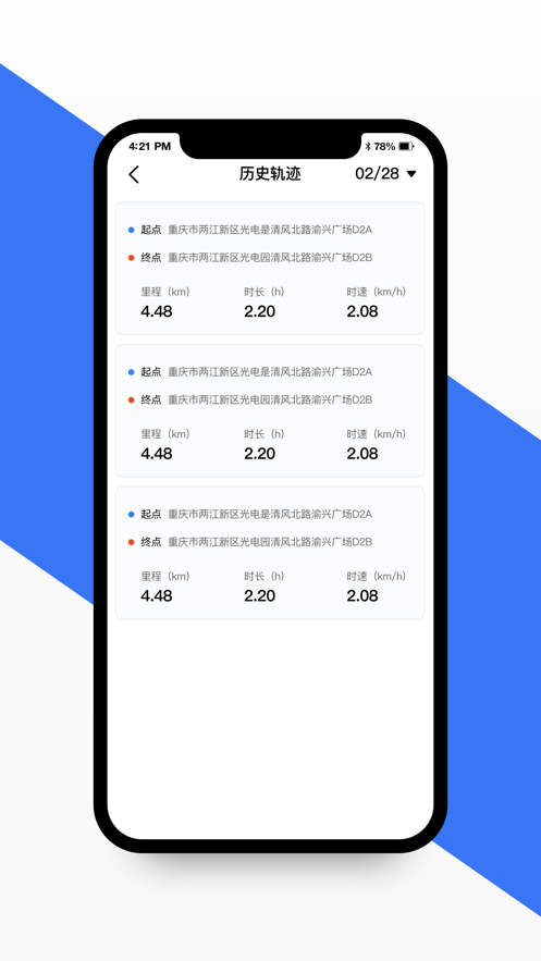 渝骑出行v1.0.0