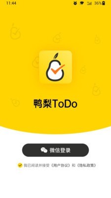 鸭梨ToDov1.1