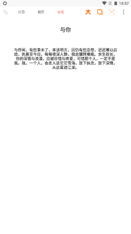 智简计算器v1.3