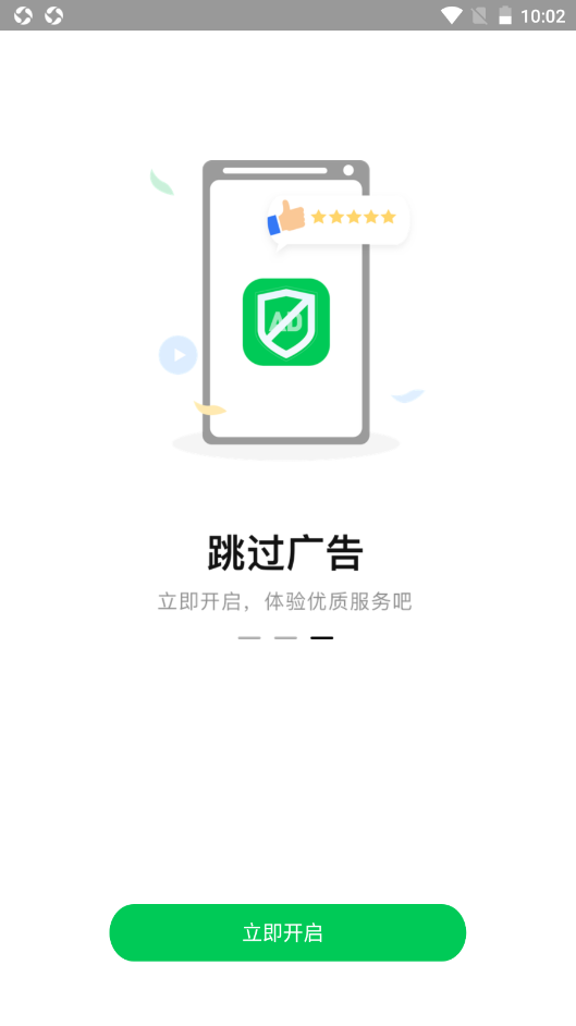 拦精灵v1.0.4