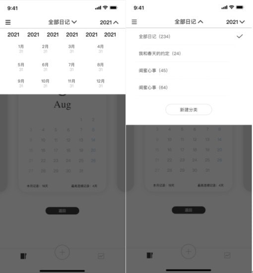 水星日记v1.0.0