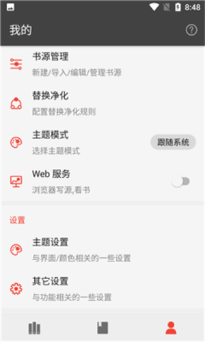 郁书坊v1.0.0