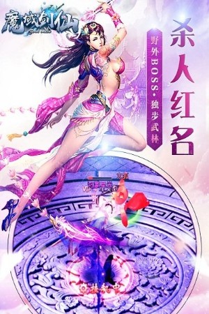 魔域剑仙v1.0.0