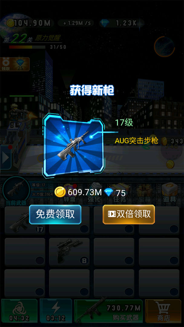 突突大挑战v1.0