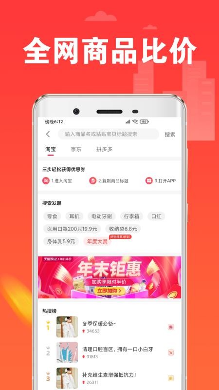 淘一刀v3.6.31