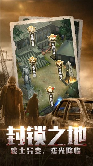绝地危途v1.0.1