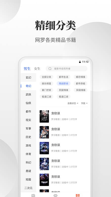 免费小说搜索器v1.0.0