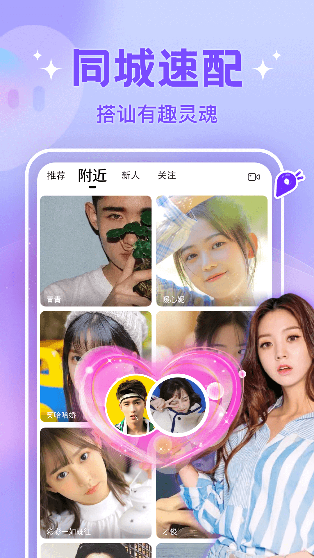 爱语聊v1.0.0