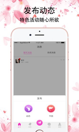 桃恋交友v1.0.0