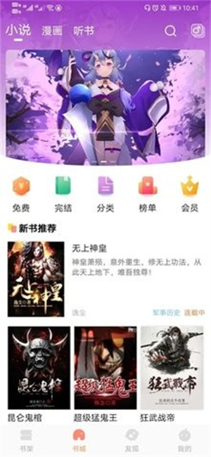 青瓜小说v1.1.0