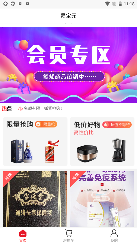 易宝元v2.0.1