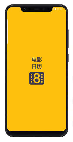 电影日历v1.0.0