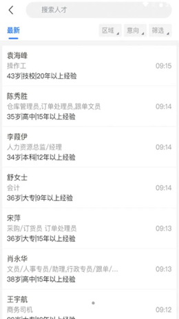 襄阳快捷人才网v1.9.1