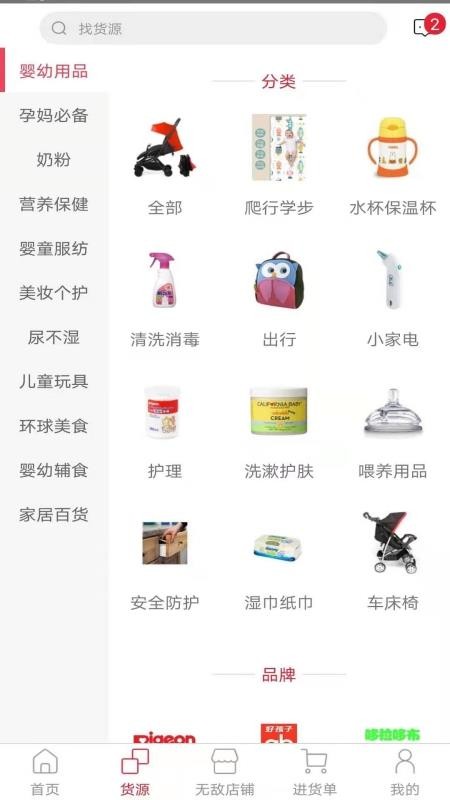 悦海云仓v1.0.2