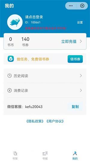 孔雀小说v1.0.8