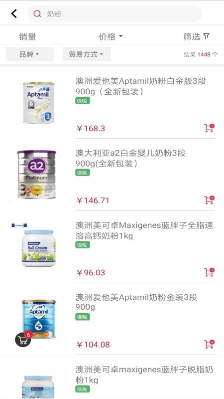 悦海云仓v1.0.2