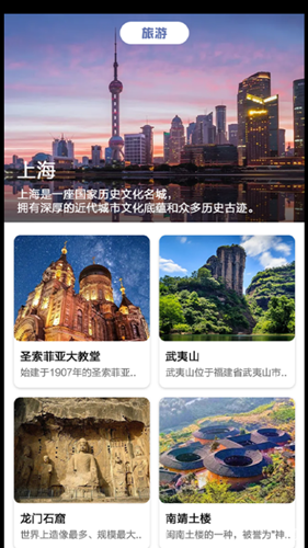 旅途打卡v1.1