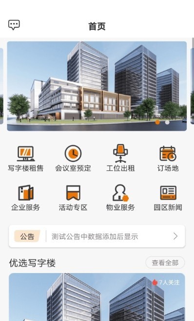 迪马数智天地v1.0.0