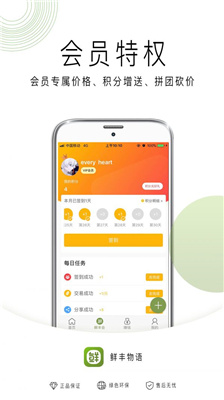 鲜丰物语v1.0.1