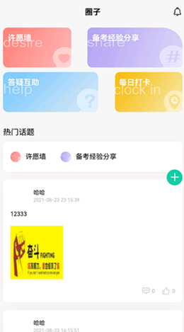 青学课堂v1.0.0