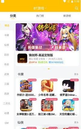 52玩手游v3.0.1