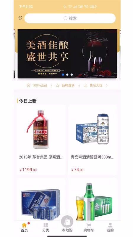 点酒平台v1.0.0