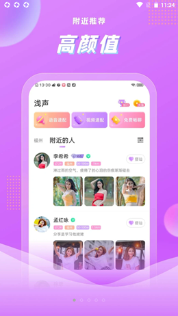 浅声v1.0.0
