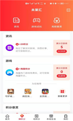 未莱汇v1.0.8