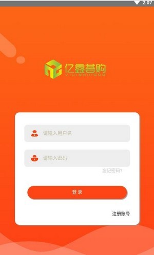 亿鑫荟购v1.4