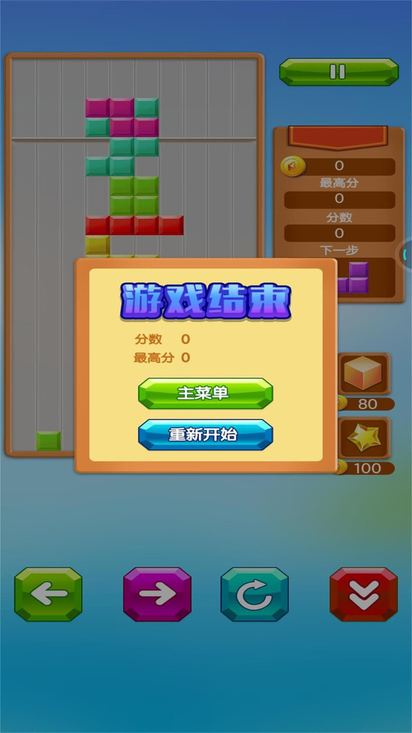 乐游方块消除v1.0.1