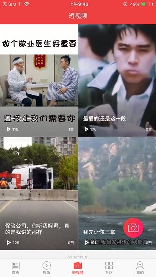 芦山融视听v3.1.0