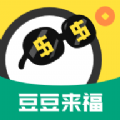 豆豆来福v1.23