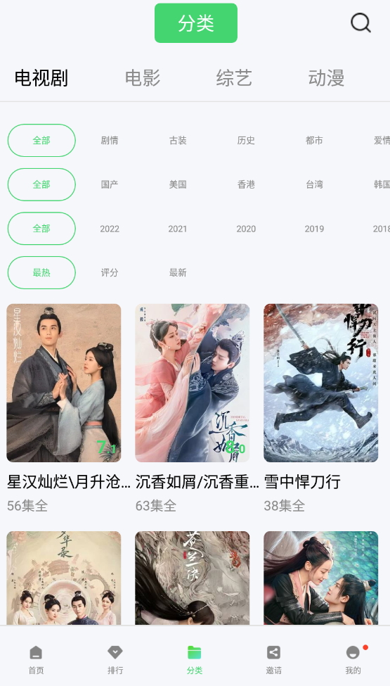 斑马视频去广告会员版v6.5.1