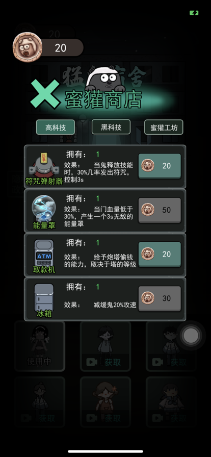 猛鬼宿舍修改器版v2.5.13