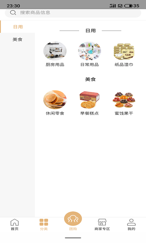 考拉拼拼v1.0.7