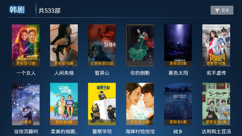 沧海影院v5.3