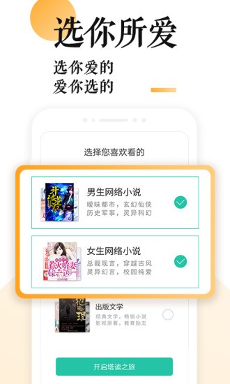 p18小说去广告版v1.2.9