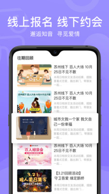鹊桥缘遇v1.0.2
