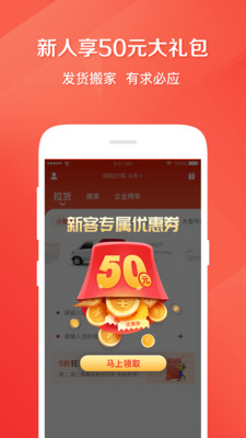 快狗打车v5.11.9