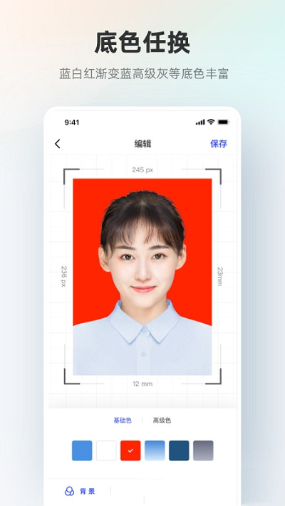 雁门证件照v1.1.17