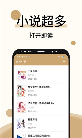 墨斗小说v10.02.17